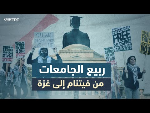 جامعات أمريكية