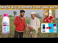 कांदा फुगवणीसाठी बेस्ट फवारणी सिंजें