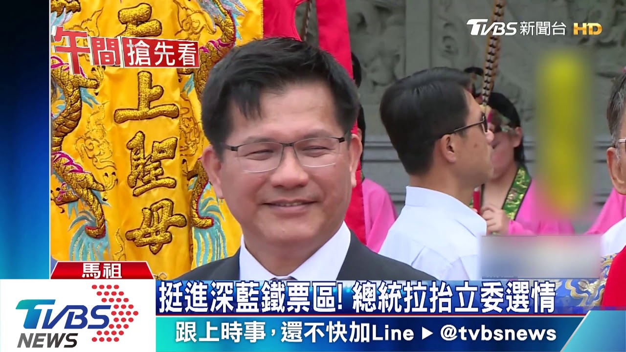 選前選票?上任第兩度來馬祖 總統講政績