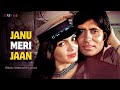 Janu Meri Jaan Song जानू मेरी जान R D Burman Kishore Kumar Amitabh Bachchan Hi