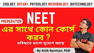 NEET in Bengali | best course for neet 2023 | neet coaching in kolkata