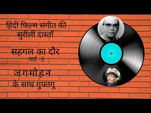 Kulsh Alok  Guftgu with Jagmohan