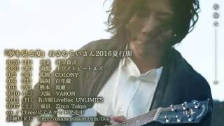 whats the song or the video of the first song as th e video begins  at - (1)（00:00:00 - 00:00:14） - 『夢を見る意味』XFD