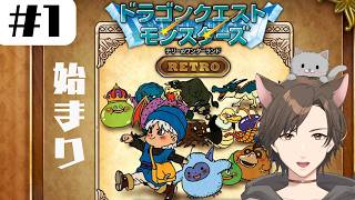 【 #DQM】-第１話-よふかしすると、 まものがさらいにくるのよ！！  #テリワン #ドラクエ