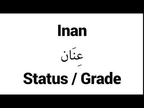 How to Pronounce Inan! - Middle Eastern Names
