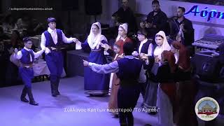 Λευτέρης & Μανούσος Καλλέργης Αόρη - Σύλλογος Κρητών Καματερού “ΤΟ ΑΡΚΑΔΙ” 01 11 2025