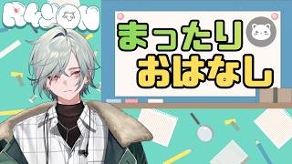 夜のvalorant前に軽くおはなし