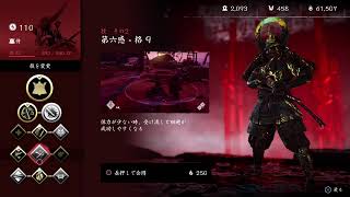 ゴ－ストオブツシマ　百鬼九死【参加者募集】