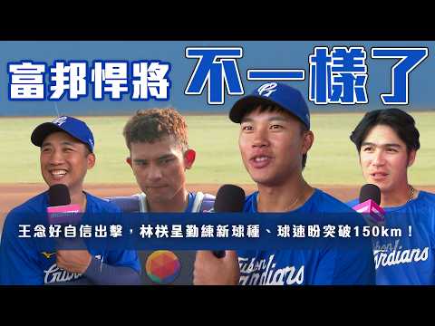 中職》更有自信的王念好！豪邁揮棒加燦爛笑容～面對壓力「每天把自己歸零」【MOMO瘋運動】