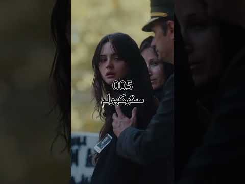 شعرت أجواء الرواية هكذا🥹💗💗رواية 005 للكاتبة شهد القربان