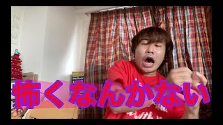 怖いもの知らずの男が心霊動画を見た結果が衝撃だった...