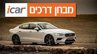 וולוו S60 - חוות דעת - iCar