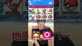 唯一の複合タイプを持つポケモン