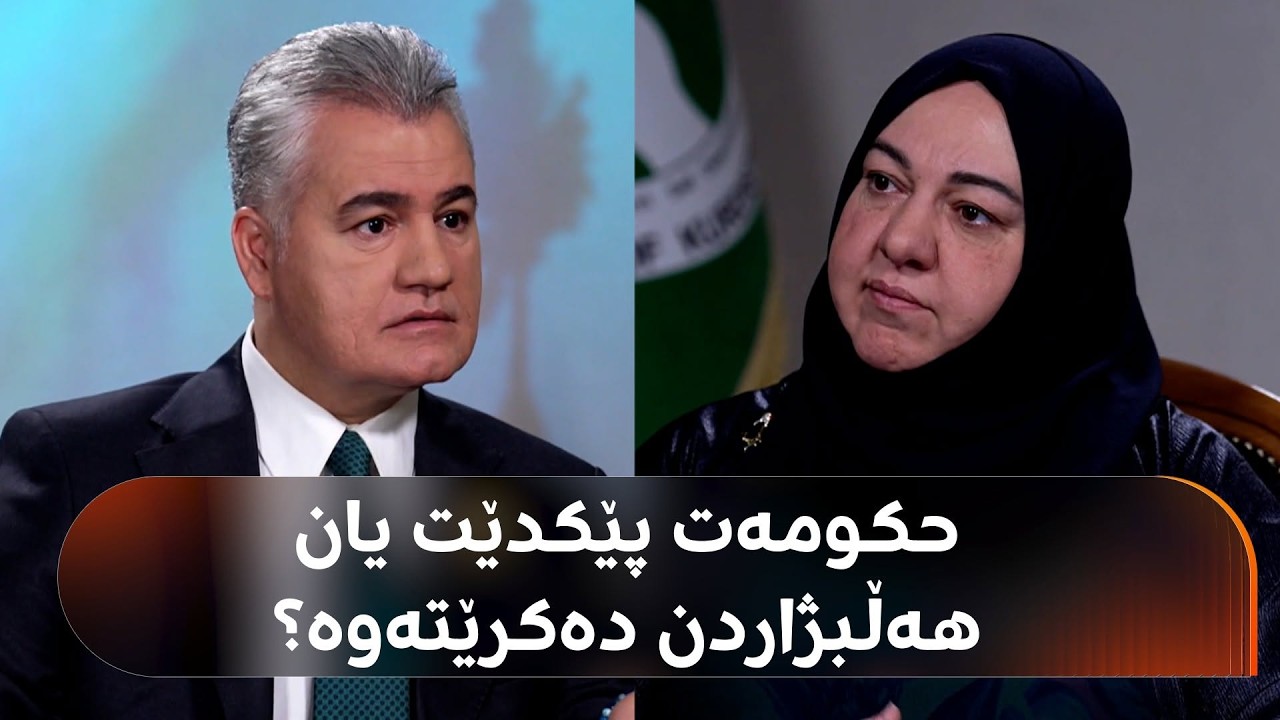 ڤیدیۆ | رێواز فایەق چەند نهێنییەک ئاشکرا دەکات