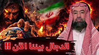 نبيل العوضي | الدجال موجود بيننا الان ويهيئون الارض لظهوره اعظم فتنه فى تاريخ