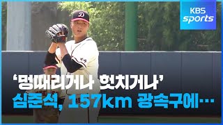 [分享] 南韓194高中大物想挑戰米國