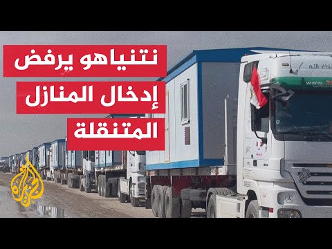 هيئة البث الإسرائيلية ترمب يريد تغيير الاتفاق وإطلاق سراح كافة الرهائن