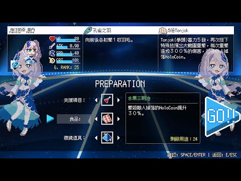 【HoloCure v0.7】Reine [STAGE MODE] STAGE 1 (HARD) - Grassy Plains (Night)