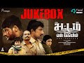 Sattam En Kayil Audio Jukebox Sathish Pavel Navageethan Ajay Raaj M S Jones Rupert