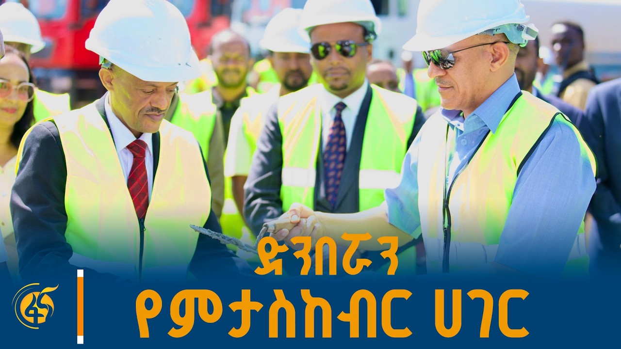 ለትውልድ የሚተርፍ ወረት በማካበት ላይ - ምክትል ጠቅላይ ሚኒስትር ተመስገን ጥሩነህ