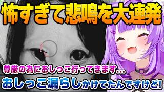 【JSP2】怖すぎて悲鳴を連発し漏らしそうになるおかゆん【猫又おかゆ ホロライブ】