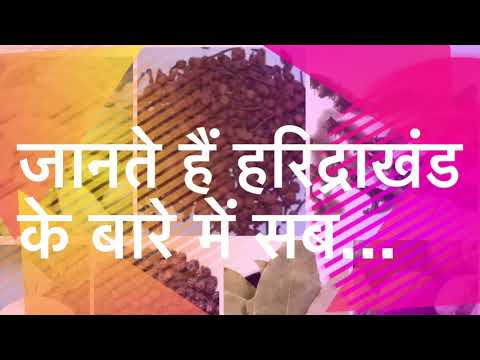 Haridrakhand for all kinds of allergies/haridrakhand