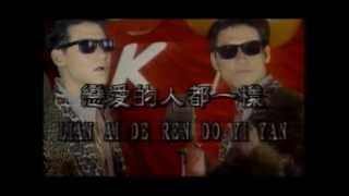 Jacky Cheung - Lien Ai Te Jen Tu Ie Yang