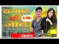 राजपूत की जान Rajput Ki Jann New Rajputana Song By Aman Rajput Soni Singh Amit