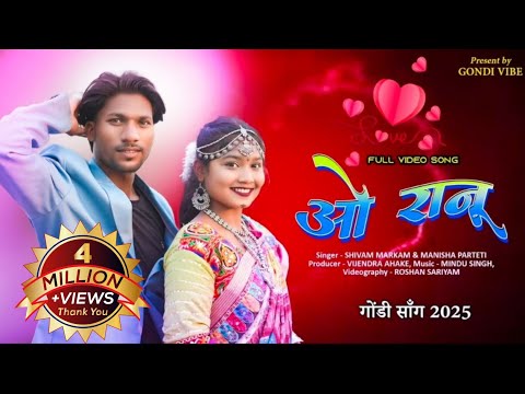 O Ranu New Gondi Song | ओ रानू सॉन्ग 2025 | Gondi Vibe