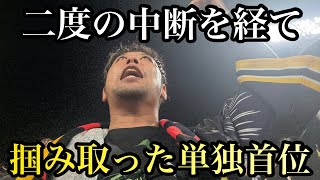 【現地62試合目】今年も毎年恒例のゲリラ豪雨に見舞われた神宮で逆転勝利やー！！