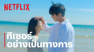 เวลาเพรียกหาเธอ (A Time Called You) | ทีเซอร์อย่างเป็นทางการ | Netflix