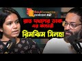 আমরা গোড়ায় গলদ খোঁজার চেষ্টা করছি ন�