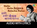 Halke Halke Jojava Balacha Palna with lyrics | Usha Mangeshkar | हलके हलके जोजवा बाळा