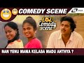 Nan Yenu Mama Kelasa Madu Anthya Ramanna Shamanna Ambarish
