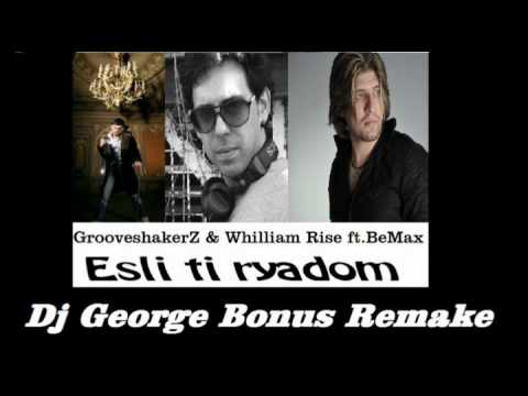 GrooveshakerZ & Whilliam Rise feat BeMax   Esli ti ryadom Dj George Remake