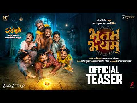Bhootam Bhayyam | Official Teaser | Ramchandra Gaonkar | Naren Kumar | Bavesh Janavlekar | 24 July — Bhootam Bhayyam