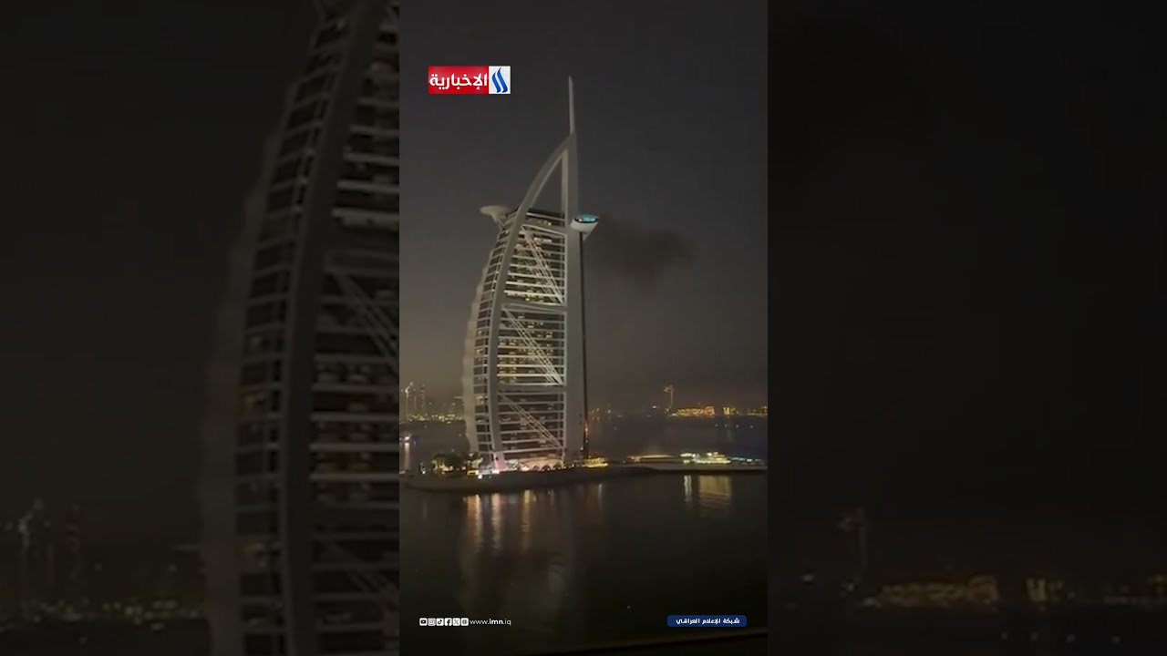 فيديو | مسيرة إيرانية تصيب برج العرب في دبي