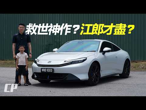 2026 Honda Prelude Review in Malaysia ////