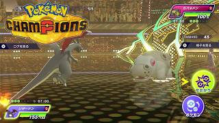 【ポケモンチャンピオンズ】リザードン×セグレイブ上位環境で暴れている最強対面構築！ランクバトル【Pokémon Champions】【ゲーム実況プレイ】
