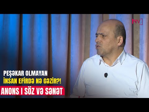 ANONS - SÖZ VƏ SƏNƏT