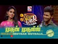 Muthan Muthali Thilaxshan Aiswarya Feat The Saranga 𝑺𝑻𝑨𝑹 𝑾𝑨𝑹 VasanthamTV EP09