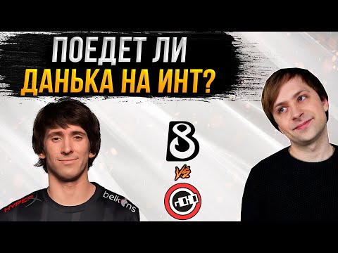 НС смотрит игру B8 vs nouns | ФИНАЛ КВАЛ на The International 2023 в Северной Америке
