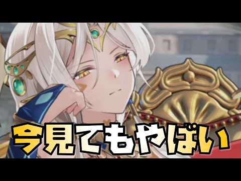 放置少女のギルガメッシュが今でも衝撃的な理由とは？