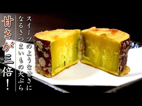 Cómo hacer tempura de boniato profesional, crujiente y extremadamente dulce