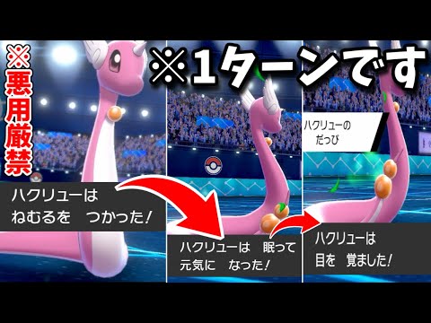 害悪 ポケモン 【ポケモン剣盾】シングルバトルの使用率ランキング【ポケモンソードシールド】