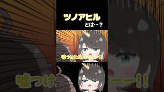 ツノアヒルとは…？【大空スバル/夏色まつり/ホロライブ/手描き切り抜き】#ホロライブ #hololive #vtuber