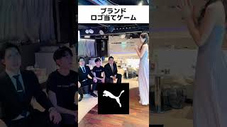 「#ブランドロゴ 当て#ゲーム 」#橘ルイ 【TaroTV10749】 #ショークラブ #clubtaro #池袋 #taro