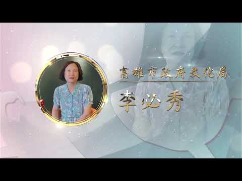 銀質獎李必秀-第27屆全國績優文化志工
