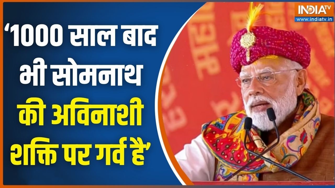 Somnath Amrit Mahotsav:1000 साल बाद भी सोमनाथ की अविनाशी शक्ति पर गर्व ?