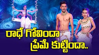 Radhe Govinda Song - Mohan And Aboli Performance | Dhee Jodi | ETV Telugu